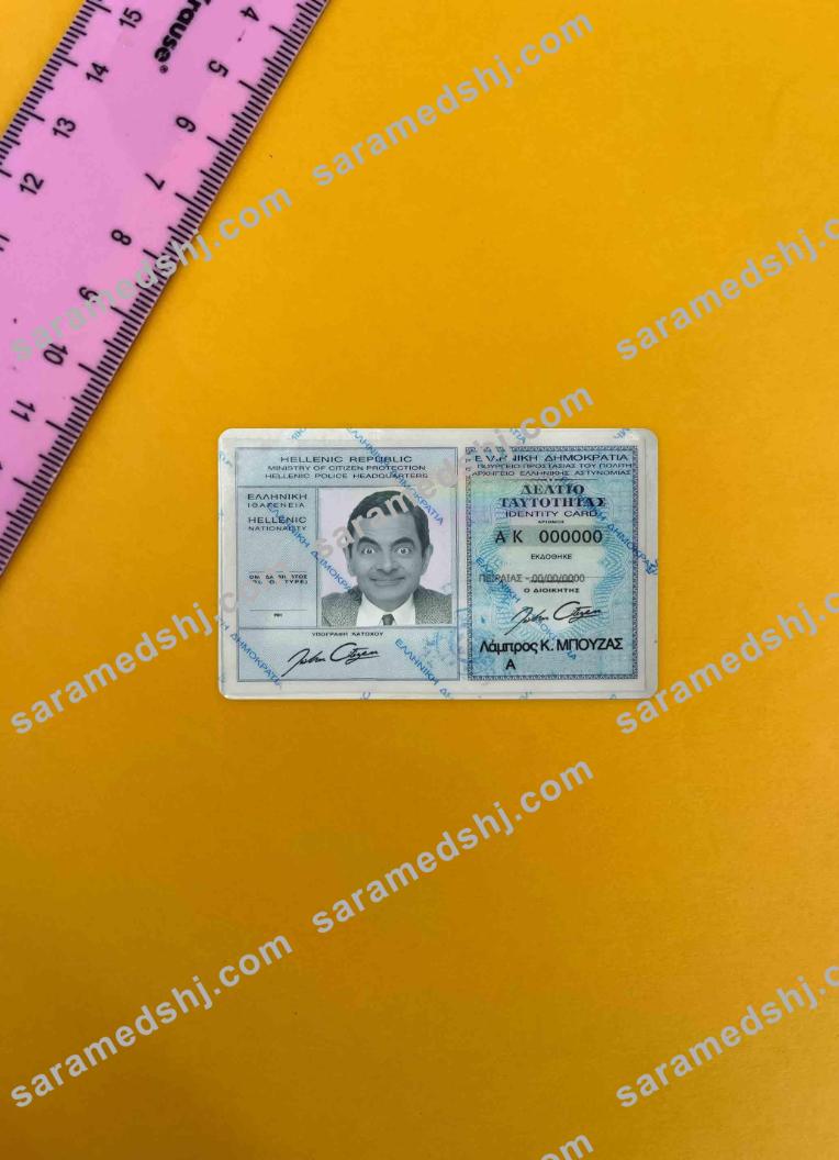 Greece ID photolook FRONT